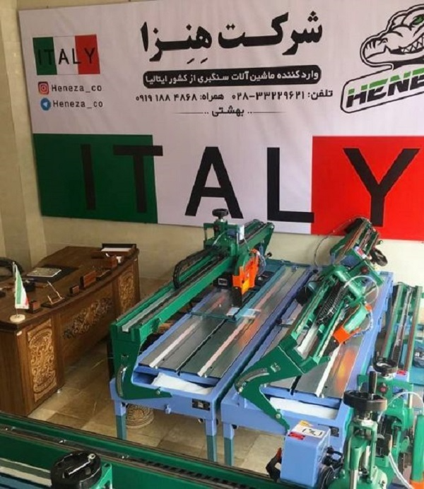 فروشگاه ابزار کاشی کاری هنزا